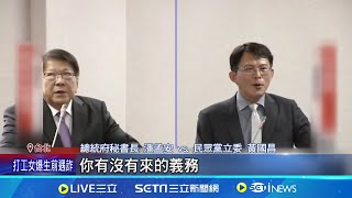 潘孟安激辯藍白委 沈發惠:在野黨看到總統府就起乩! 黃國昌問與\