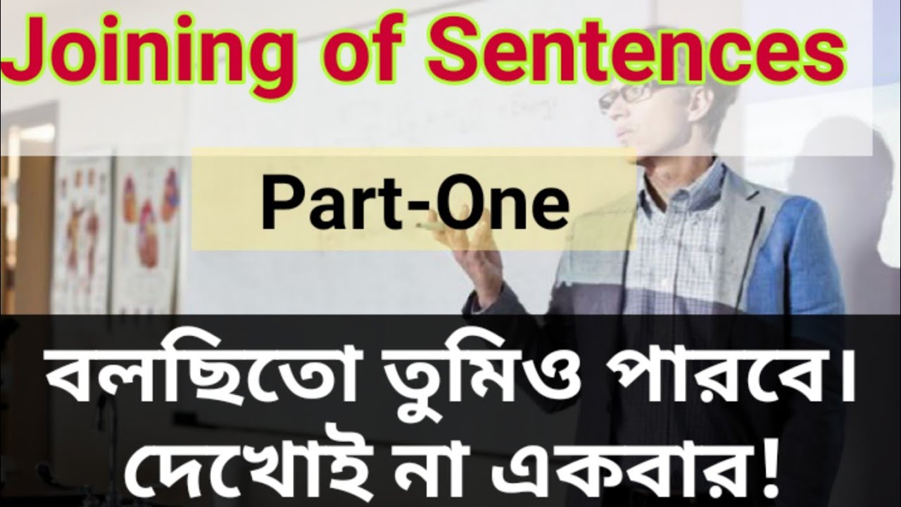 Joining of Sentences/Join into Simple Senteces\Part-1