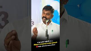 சாதாரண வழியில் கூட இந்த உலகத்தை மாற்ற முடியும் |AKASH SIR MOTIVATIONAL #motivational#life