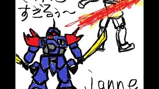 #42 ~DXガシャコン編Part2~ 【ガンダムオンライン実況】janneの今夜もガンバラNight(*´･ω･｡)σ★