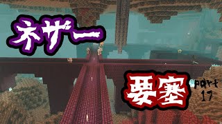 ネザー要塞探しに行く！【maincraft/マインクラフト】