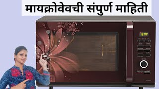 मायक्रोवेव ओवन व त्याची भाडी कशी वापरावीत त्याची संपूर्ण माहिती |How To Use Microwave Oven|Microwave