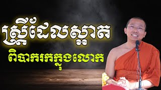 រឿងនាងវិសាខា​ /​ ជួន​ កក្កដា​ វត្តប្រាសាទនាងខ្មៅ​ 01.08.2020