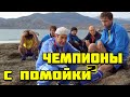 ОТ ЭТОГО ФИЛЬМА ЗА УШИ НЕ ОТТАЩИШЬ! СМОТРИ ПРЯМО СЕЙЧАС! ЧЕМПИОНЫ С ПОМОЙКИ! Русский фильм