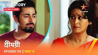 শ্রীময়ী  | Episode 173 | Part B