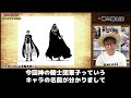 【 ワンピース最新1136話 】最新話で明らかになった事実がヤバすぎる… ※ジャンプネタバレ注意 考察感想