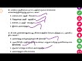 11th தமிழகத்தில் அரசியல் வளர்ச்சி political science 90 questions line by line questions