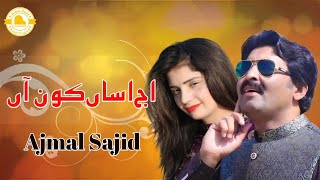 Aj Asan Kon Haa Ajmal Sajid Official Video