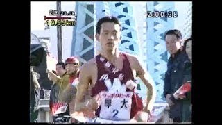 1998年第74回箱根駅伝2区　梅木蔵雄区間賞