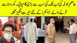 Asim Jofa Will Start Production of Protective Gear For Doctors Fighting Against COVID-19 | Desi Tv