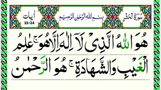 Surah Al-Hashr Last 3 Verses Panipatti Voice - Surah Hashr 22-24 [Beautiful Quran Recitation]