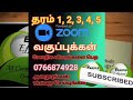 தரம் 2 காட்சிப் படங்களை அவதானித்து வசனங்களை அமைப்போம் தமிழ் grade 2 exams efficient