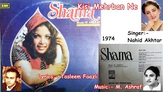 Kisi Mehrban Ne - Nahid Akhtar (Film SHAMA 1974) Urdu vinyl record