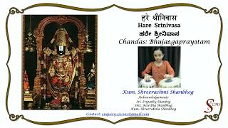 Hare Srinivasa | Kum.  Shreerashmi Shanbhog