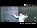 124회 소방기술사 문제풀이 3교시 1 좋은씨앗 전기소방학원