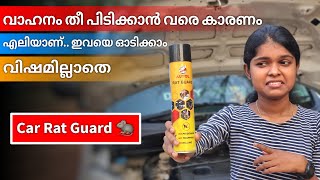 Car Rat Guard | Protect your car from Rats | Autol | Queen On Wheels