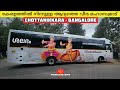 Chottanikkara to Bangalore SALABHAM Veera MahaSamrat Luxury Bus Journey | ശലഭം | തിരിച്ചു വരവുകൾ