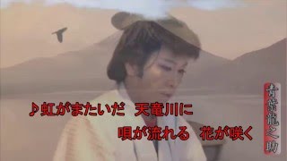 おしどり道中　鏡五郎・真木柚布子