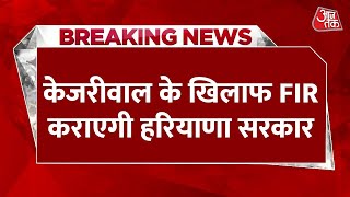 Breaking News: 'यमुना में जहर' वाले बयान पर हंगामा | Haryana To File Case Against Kejriwal | Yamuna