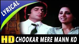 #samgeet | Chookar Mere Mann Ko | Kishore Kumar | Yaarana | Amitabh Bachchan