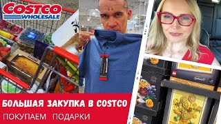 Большая закупка в Costco / Покупаем подарки / Влог США