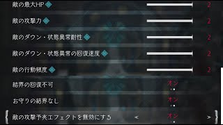 【エンダーマグノリア】最高難易度で2周目【ENDER MAGNOLIA: Bloom in the Mist】