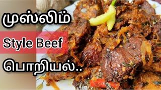 Srilankan beef fry recipe/Muslim style beef fry recipe/beef curry srilanka/beef recipe/beef stir fry