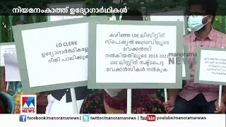 പി.എസ്.സി: പരമാവധി നിയമനം നല്‍കിയെന്ന മുഖ്യമന്ത്രിയുടെ വാദം തെറ്റ്; കണക്കുകൾ ഇതാ|PSC|Government Job|