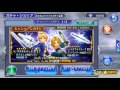 【dffoo】ガチャチケ全解放した結果…