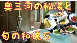 【愛知県豊田市】夏焼温泉 青柳亭に泊まってみた Seiryutei Ryokan at Natsuyake Onsen