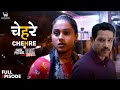 चेहेरे | Crime Patrol Satark | Chehre #anupsoni #crimepatrol #क्राइमपेट्रोल