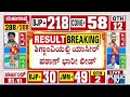 Shiggaon By Election Result | Yasir Pathan Leading With 12,773 Votes | Public TV