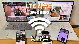 USB C 타입 휴대용 와이파이 공유기 LTE 라우터 에듀플레이어 ELR24PRO