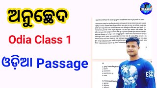 Odia Class 1, ଅନୁଛେଦ , Passage,