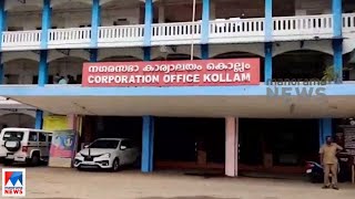 കൊല്ലം കോർപറേഷൻ ഓഫീസിലെ മേയറുടെ മുറിയിൽ തീപിടിച്ചു ​|Kollam | Fire