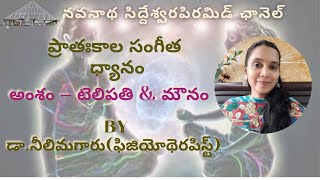 ప్రాతఃకాలసంగీతధ్యానం || అంశం - టెలిపతి \u0026 మౌనం ||  Dr.నీలిమగారు(ఫిజియోథెరపిస్ట్) || NSPC