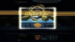 ガンダムオンラインvol.34　DXガシャコン33連