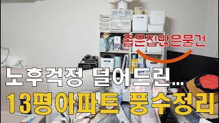 지금 살고있는 집에서, 안아프고 편하게 생활하는게 돈버는것 아닐까요?