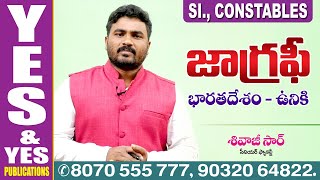 SI..,CONSTABLES || జాగ్రఫీ || భారతదేశం - ఉనికి  || YES & YES