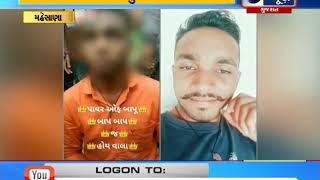 Mehsana : Youth beated one young guy in kothasana village.