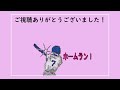 【いつ監検証】秘書のコメントで魅力度が分かります！