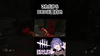 【DBD】そのロッカーは私が入ってますぅ！！！