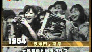 當年今日之1964年6月8日披頭四訪港