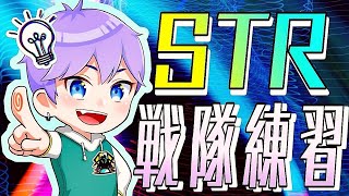 【第五人格】　STR戦隊練