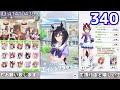 【ウマ娘プリティーダービー】賢さナイスネイチャのサポートがどうしても欲しくて完凸までしたら大勝利することができました！【切り抜き】