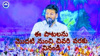 మీకు అప్పులు మరియు రోగాలు @ఉండినను ఆనందంగా ఈ పాటలను వినండిపాడండి