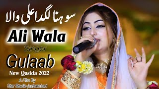 Sohna Lagda Ali Wala | Gulaab | New Saraiki Qasida 2022 | Gulaab Singer Official | Tufail Sanjrani