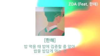 Lyric movie [기리보이 - Zoa]