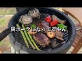 【注目スポット】横浜グランピングとbbqが最高すぎた…‼️ グランピング 横浜 ハンズパオ bbq