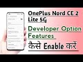 OnePlus Nord CE 2 Lite 5G How to Enable Developer option features | Developer option enable kare